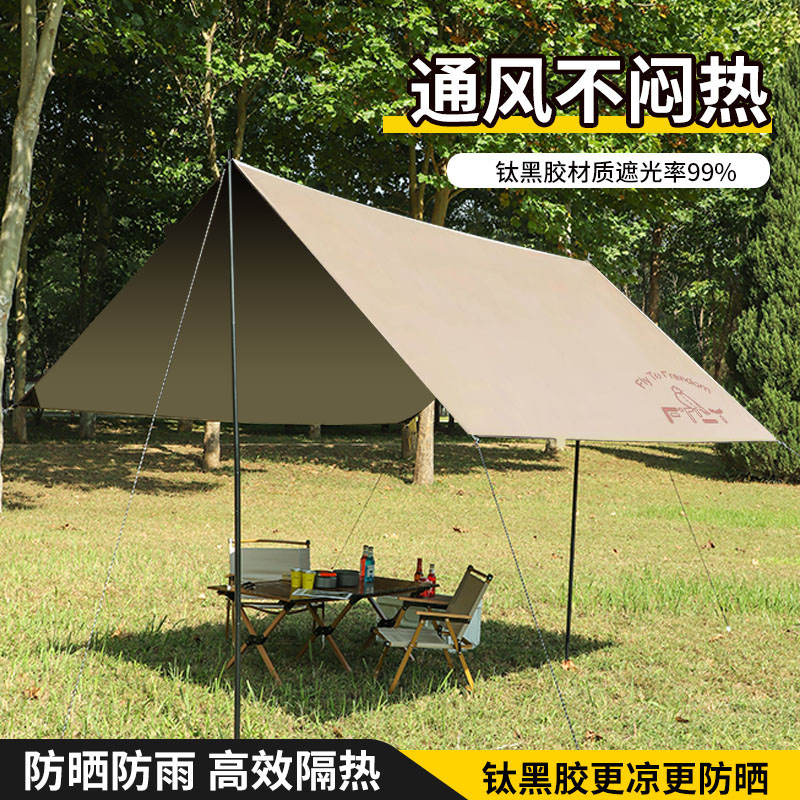 FTLY飛圖樂鈦黑膠防曬天幕3*3mTM0201