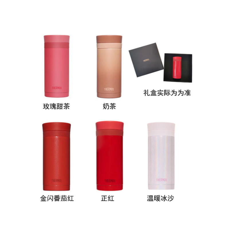 膳魔师口红杯保温杯TCNC-200礼盒装