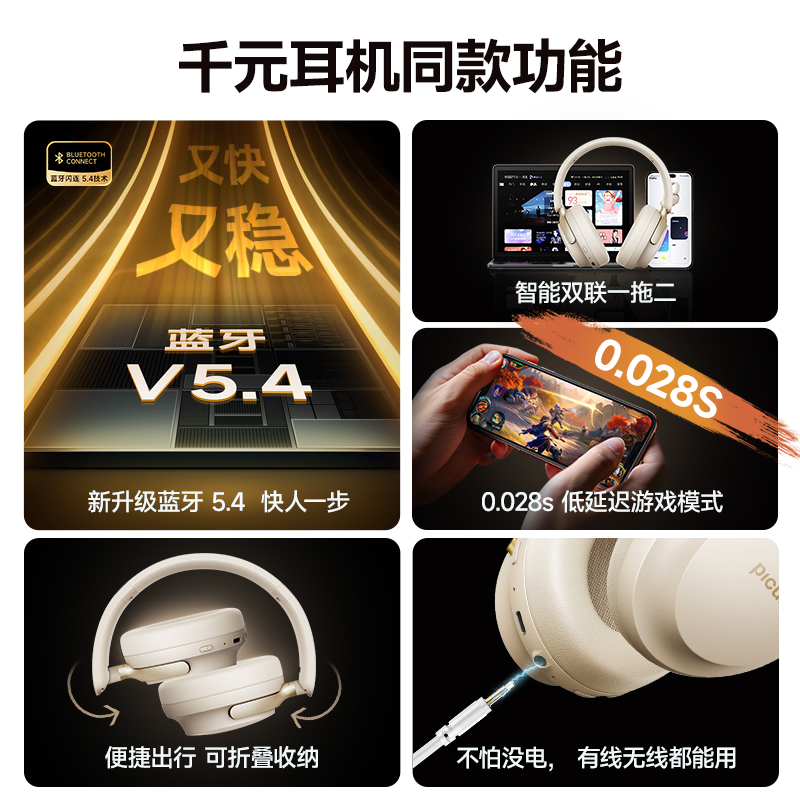 picun品存头戴式耳机NC60Pro复古棕