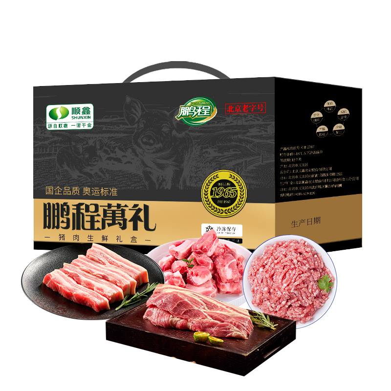 鹏程黑猪肉家宴礼盒398型