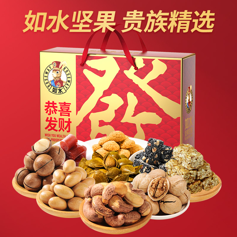 如水恭喜發(fā)財禮盒