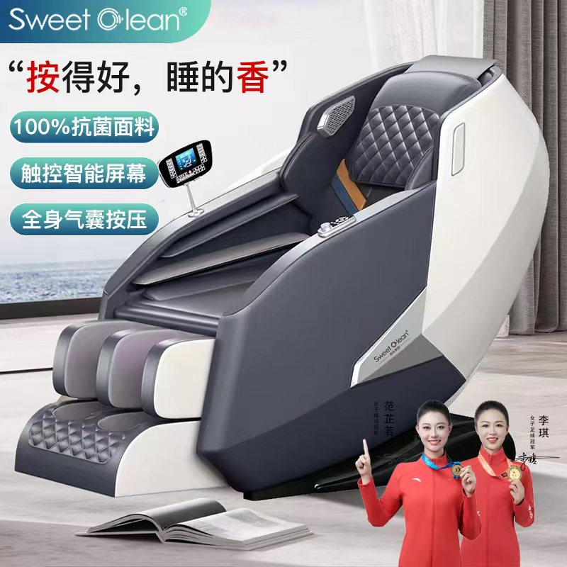 思薇科林太空艙全身家用智能按摩椅YK-688S