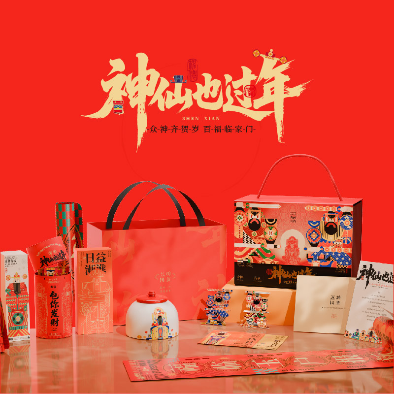 【神仙也過年】一盒三歷,層層遞進,原創(chuàng)五神送福系列