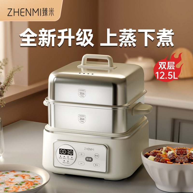 臻米多功能电蒸锅ZMZG-Z16