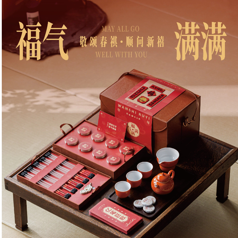 多采自然-福气满满（春节礼）