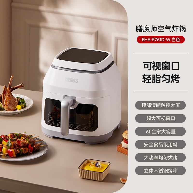 膳魔师空气炸锅EHA-5761D