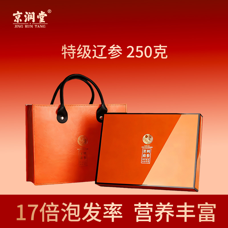 京润堂-特级辽参250克