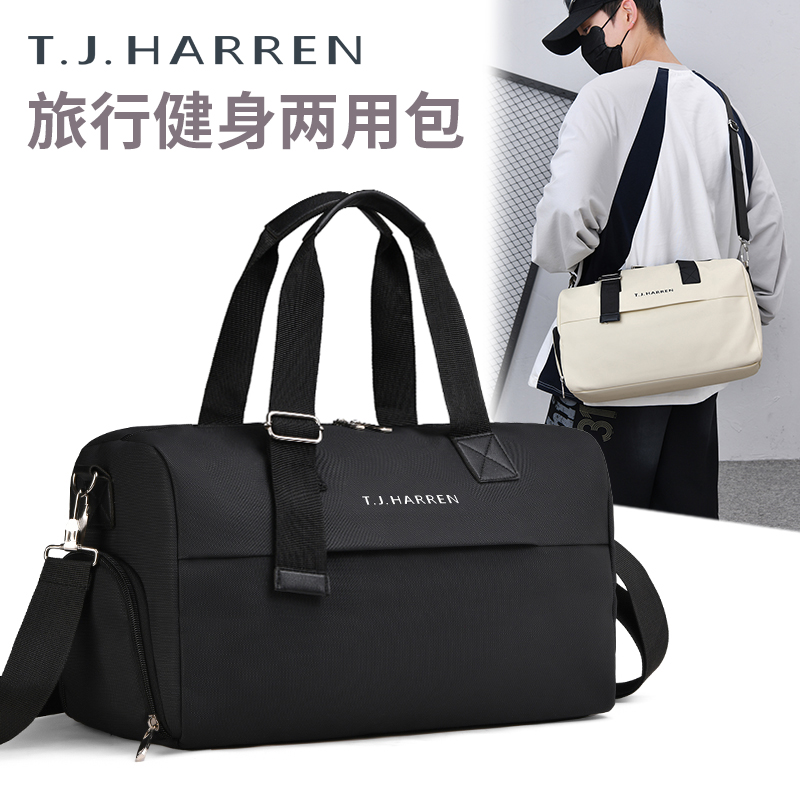 T.J.HARREN/蒂捷海伦时尚旅行健身两用包TJ8862
