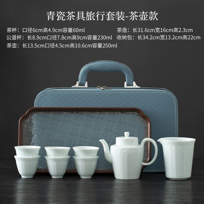 云博陶瓷影青莲花并蒂壶款皮盒旅行茶具套装青瓷中国风浮雕茶具