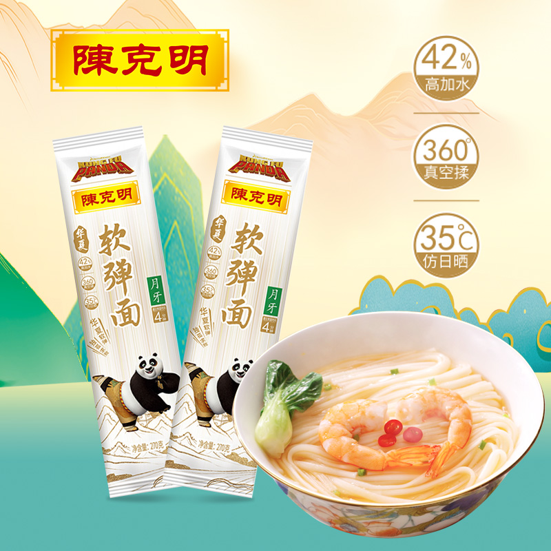 陈克明软弹面270g（月牙3.0）*3