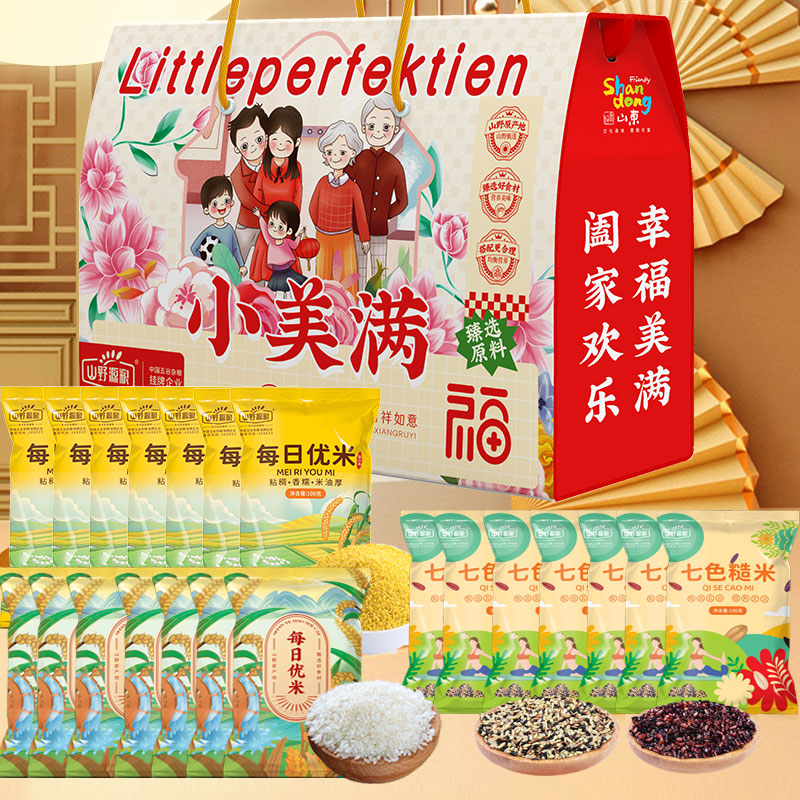 小美滿五谷雜糧禮盒小米大米禮盒送禮消暑降溫高溫慰問禮品批發(fā)