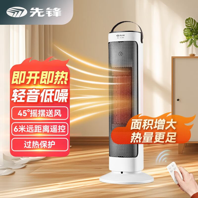 先锋遥控暖风机DNF-N1R（DQ2009R）