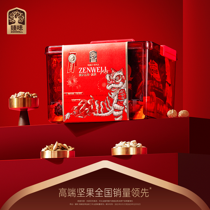 臻味牌-2.45kg美果坚果礼盒