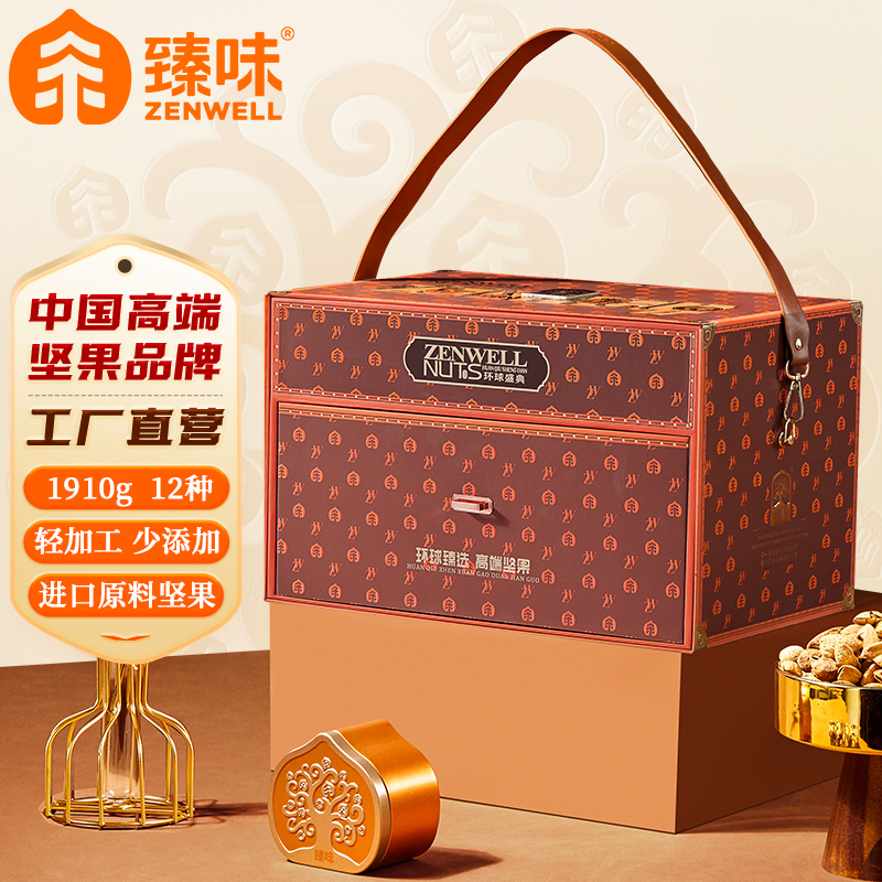 臻味-1.91kg环球盛典坚果礼盒