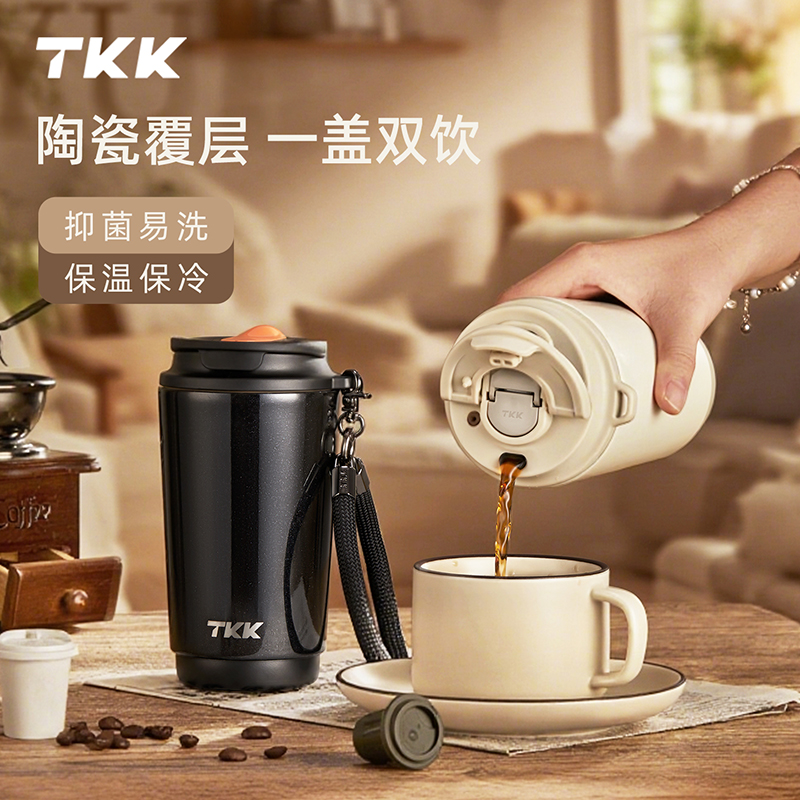 TKK悦沁咖啡杯2043