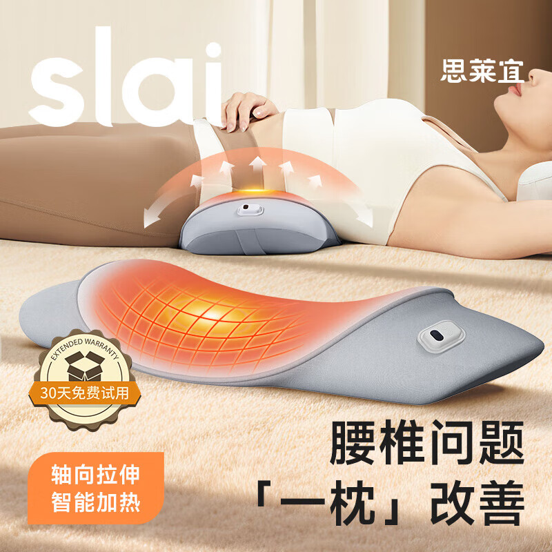 思萊宜舒型腰墊D33-加熱版