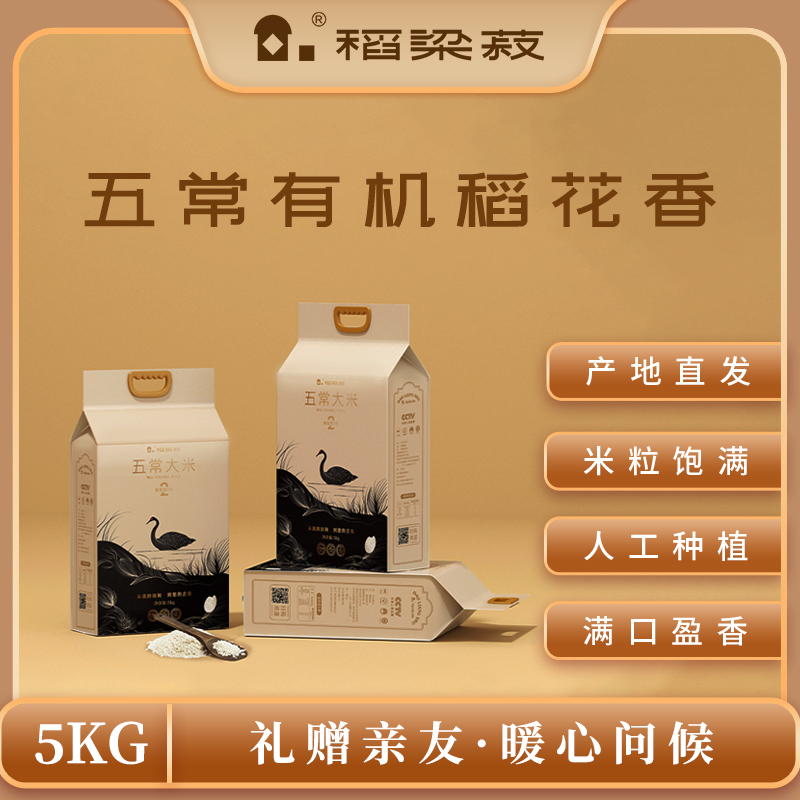 稻梁菽五常有机稻花香大米简约风10斤