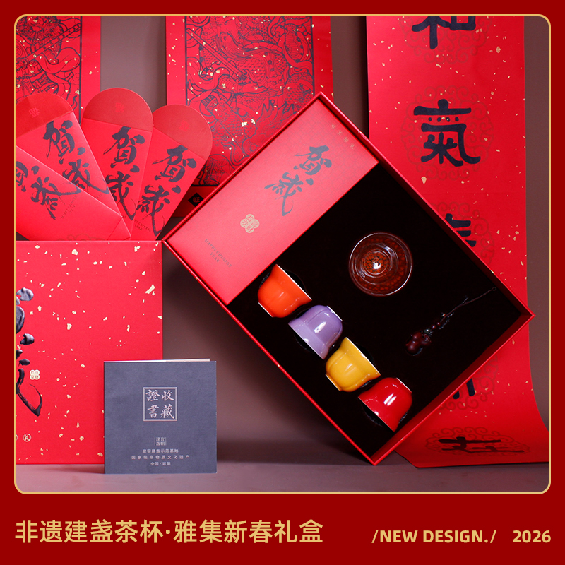 福祿福馬-馬年文創(chuàng)非遺建盞個人茗品杯商務(wù)伴手禮套裝