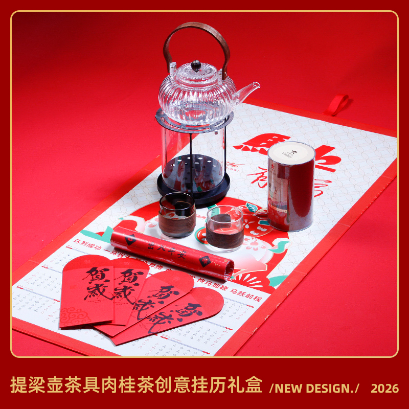 新春暖岁-围炉叙画一款可以（观火）的围炉煮茶礼新春贺岁版