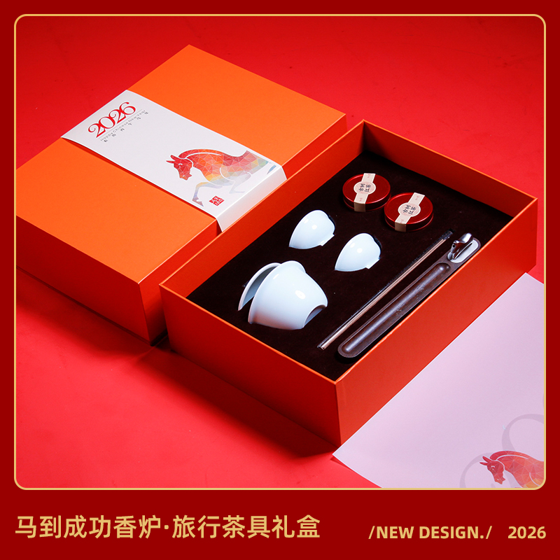 馬年文創(chuàng)禮-馬踏飛雪香器-茶器禮盒駿馬送福馬到成功
