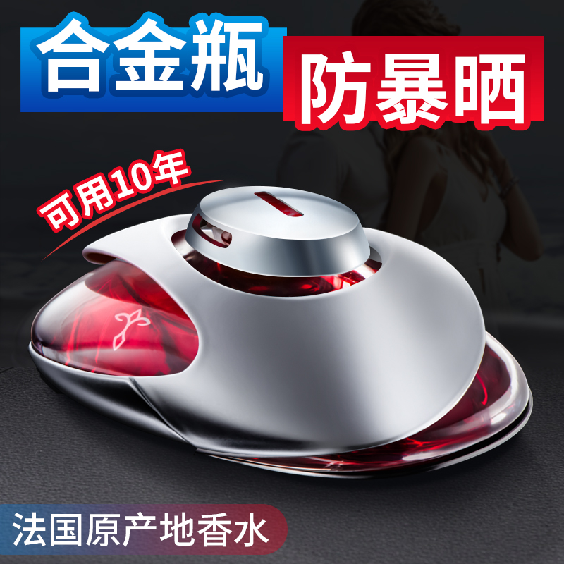 途雅车载香水座邂逅天使湾E1701