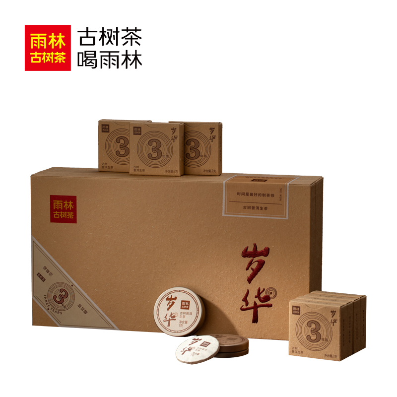 雨林古树茶2025年岁华生普单套装196g