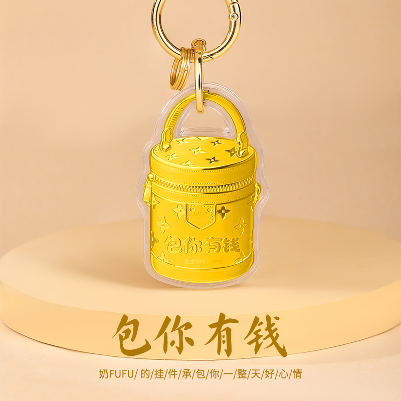 金六福吉祥包你有钱挂件JLF-HJLP14071