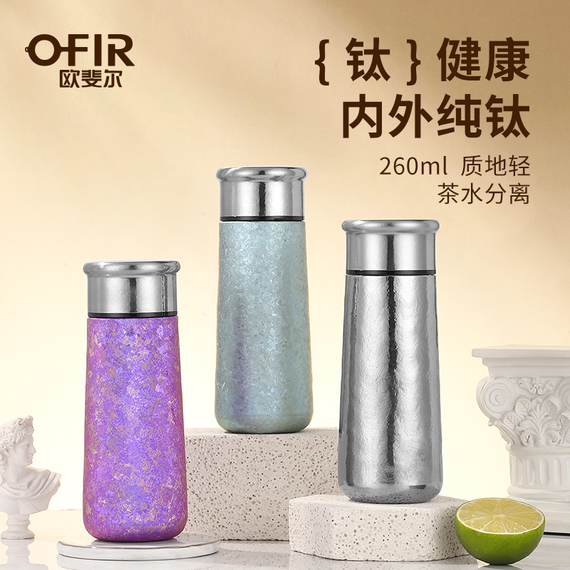 OFIR歐斐爾錦茗鈦杯OFR210-T260(內(nèi)外純鈦）