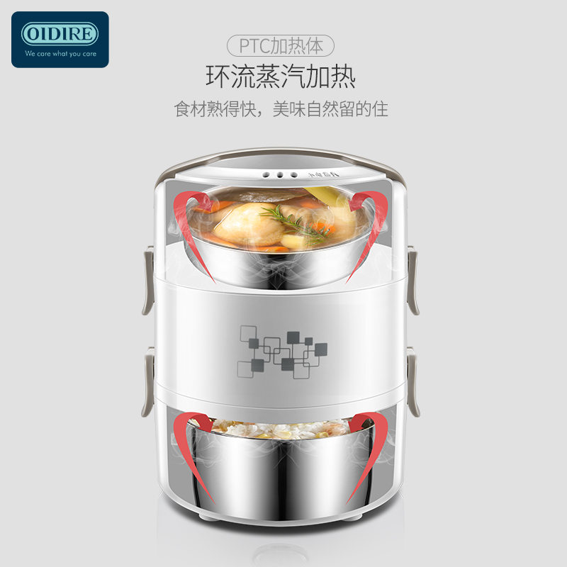 奥帝尔智能电热饭盒ODI-DFH11