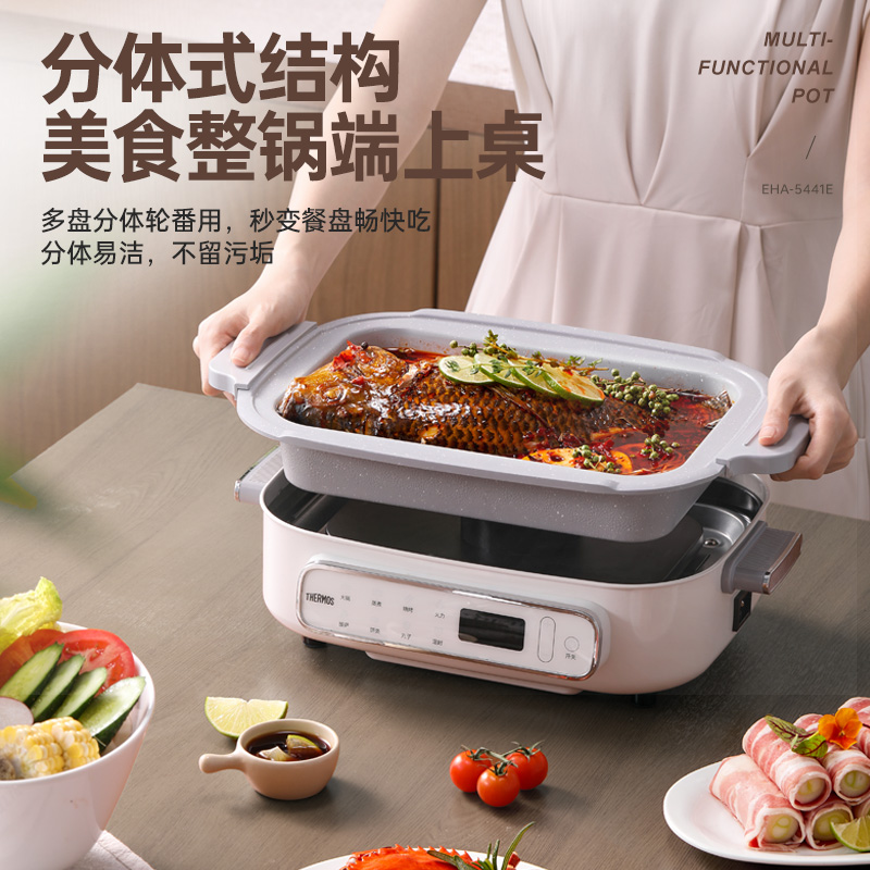 膳魔师多功能料理锅EHA-5441E
