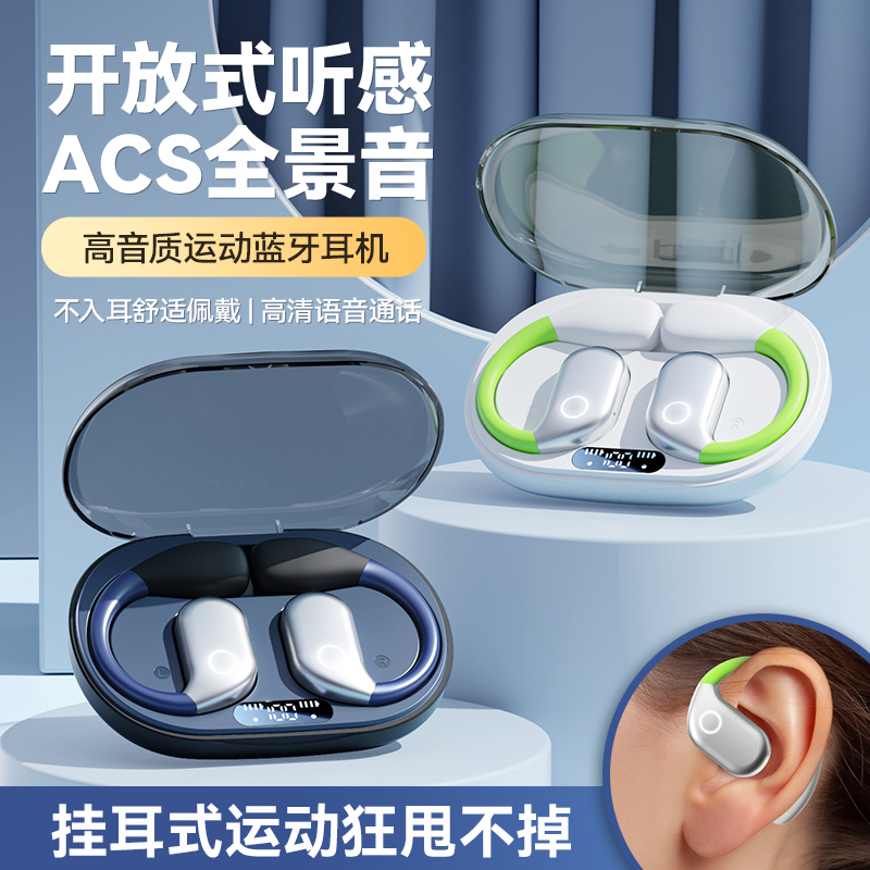 掛耳式無線藍牙耳機YLX-833