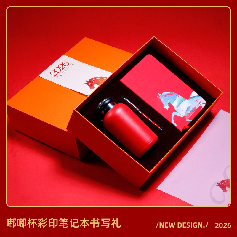 绝影向未来马年嘟嘟杯商务三件装