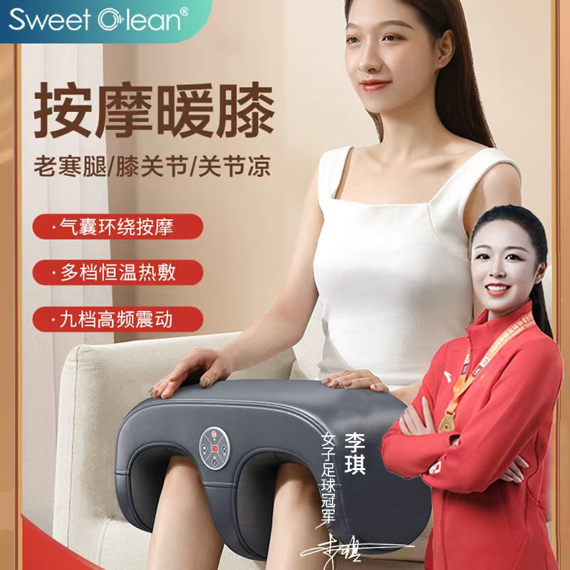 思薇科林智能氣壓護膝按摩器保暖足療機F-01充電款