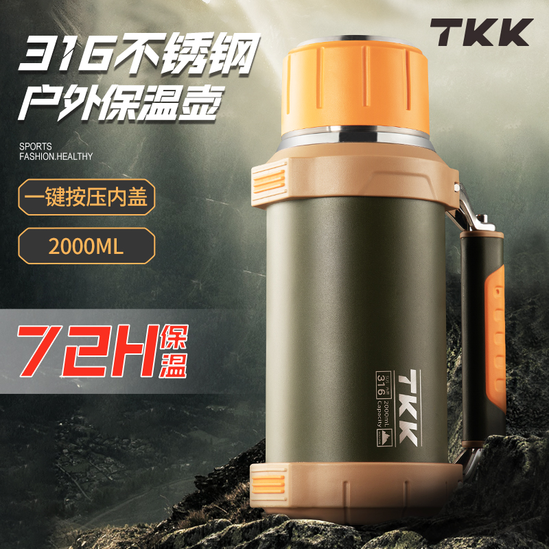 TKK金刚大容量壶2013