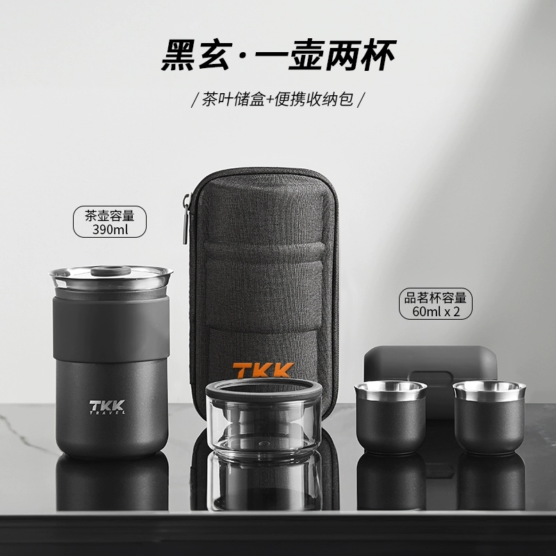 TKK旅行泡茶宝2024