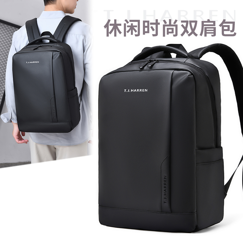 蒂捷海伦时尚商务休闲双肩背包TJ8505