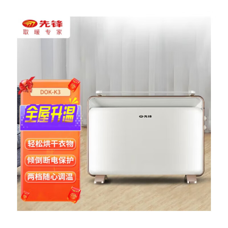 先锋对流式取暖器DOK-K3