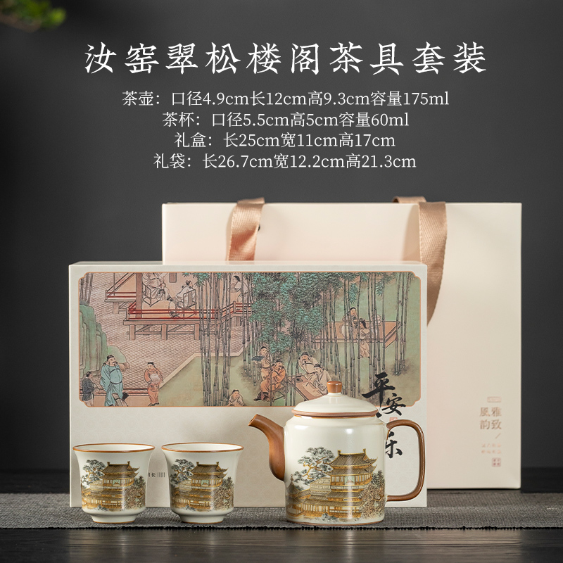 云博陶瓷黄鹤楼一壶两杯随身杯汝窑茶具中国风出行随身杯伴手礼