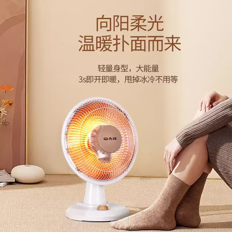 先锋小太阳DTY-X3