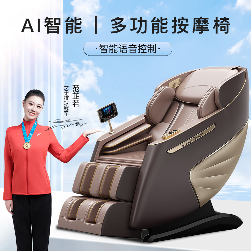 思薇科林太空豪華艙家用全身按摩椅YK-699S