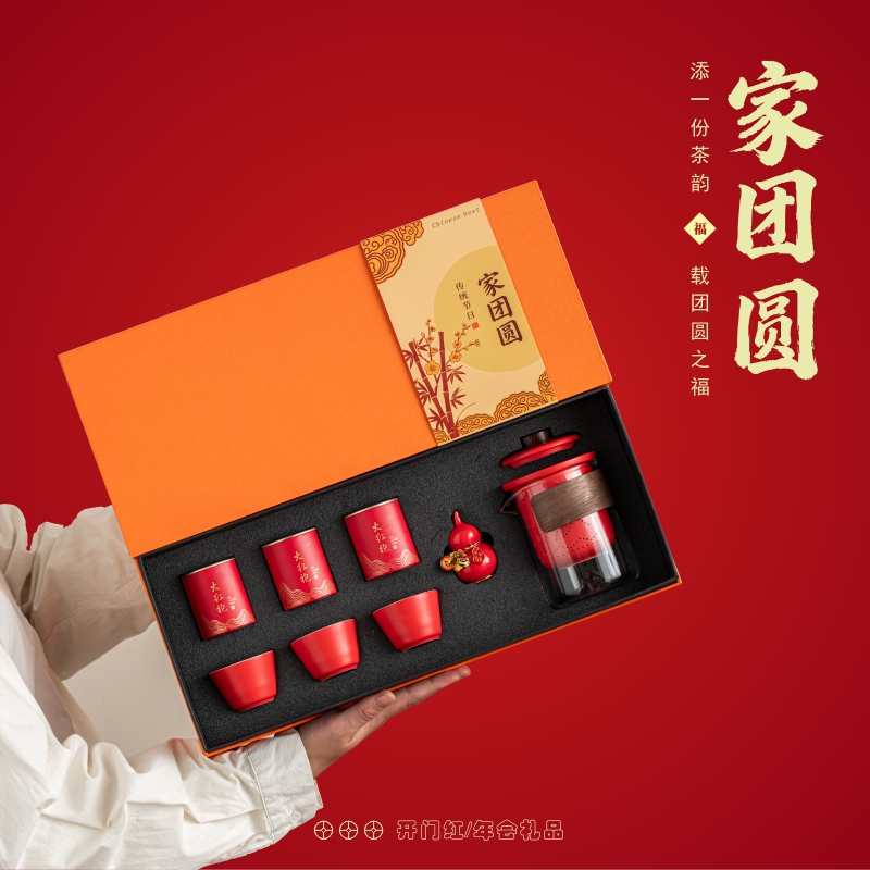 开门红年会礼品家团圆快客茶具摆件八件套