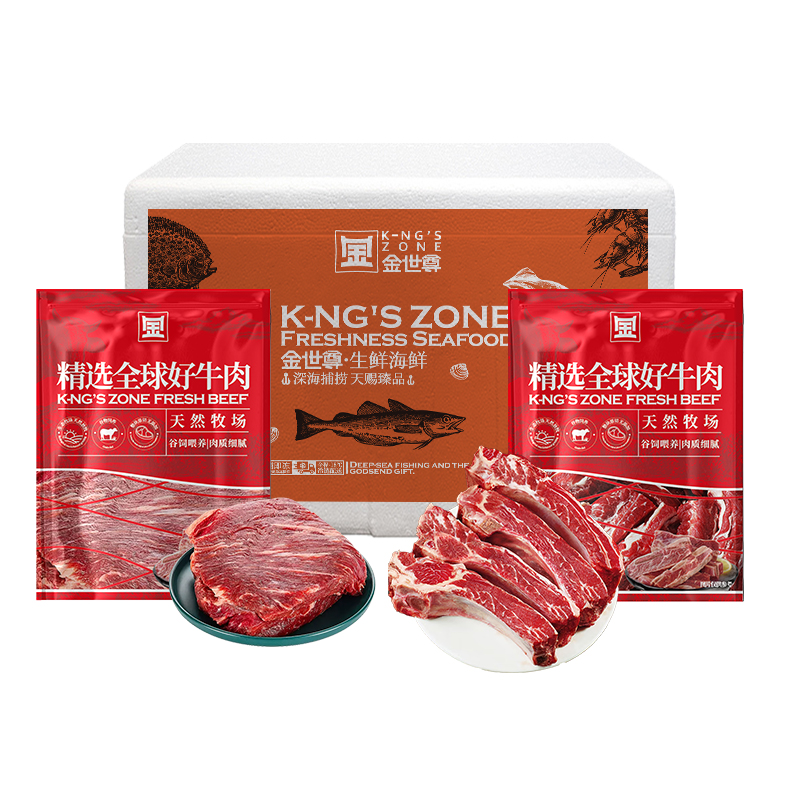 金世尊安格斯牛肋排/牛肉组合2000g