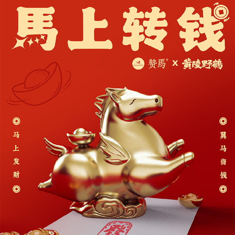 贊馬馬年擺件馬上轉(zhuǎn)錢金屬發(fā)財(cái)印章擺件