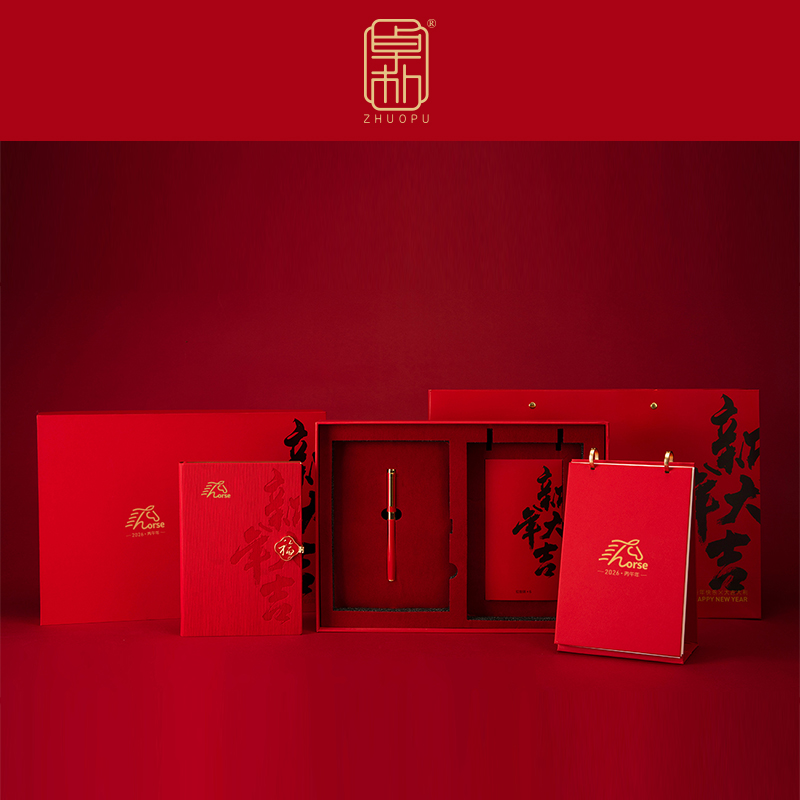 「卓樸」新年大吉·福本春聯(lián)組