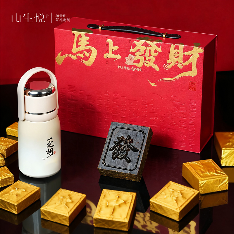马年文创茶叶礼盒马上发财马将茶