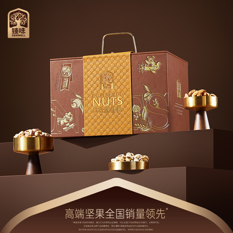 臻味纯坚果礼盒环球风情2150g每日坚果休闲零食企业团购福利
