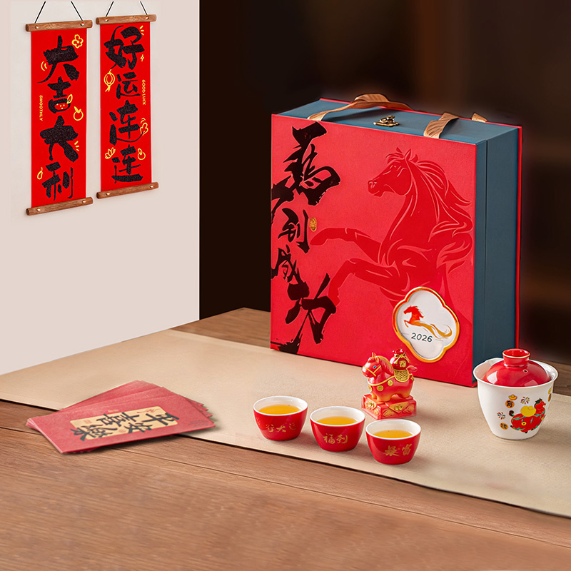 万春和·马上幸福·春节茶礼