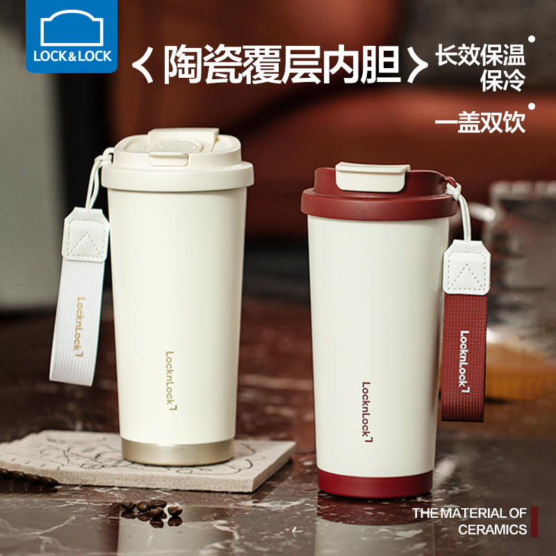 乐扣乐扣陶瓷内胆咖啡保温杯LHC3412