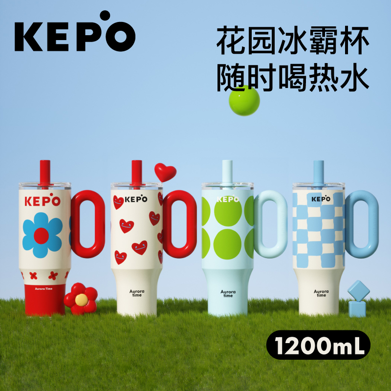 KEPO-花园系列冰霸杯1200ML-KC015