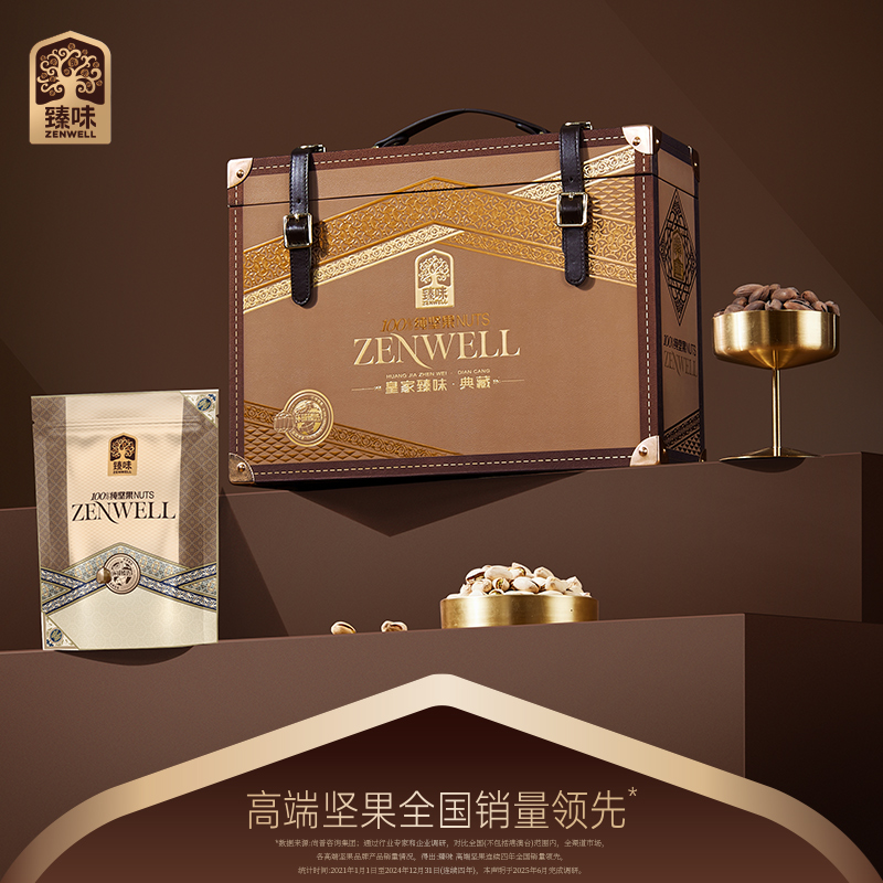 皇家臻味·1800g典藏坚果礼盒